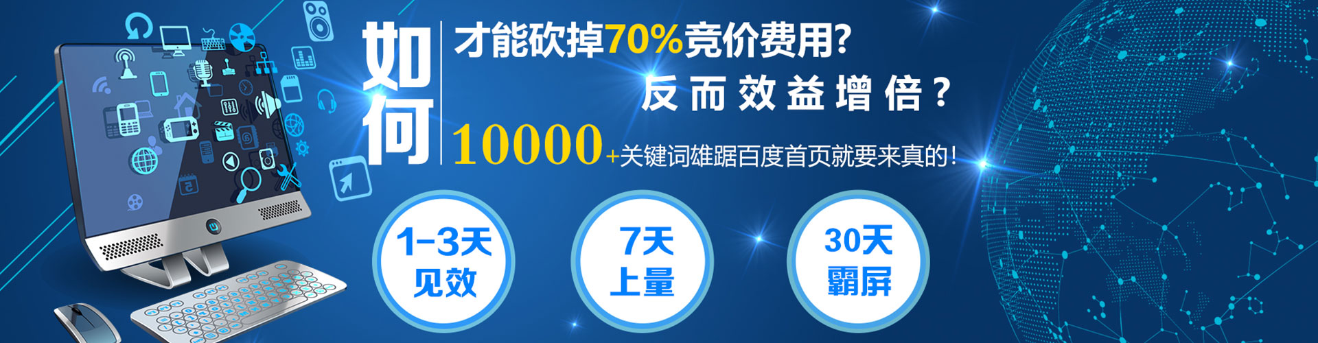 霞浦推广信息流