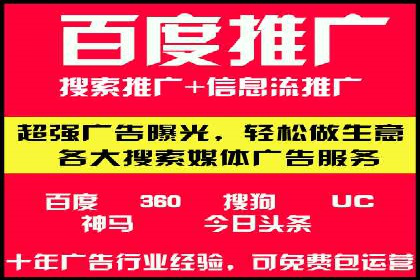 SEM推广案例：多渠道整合营销